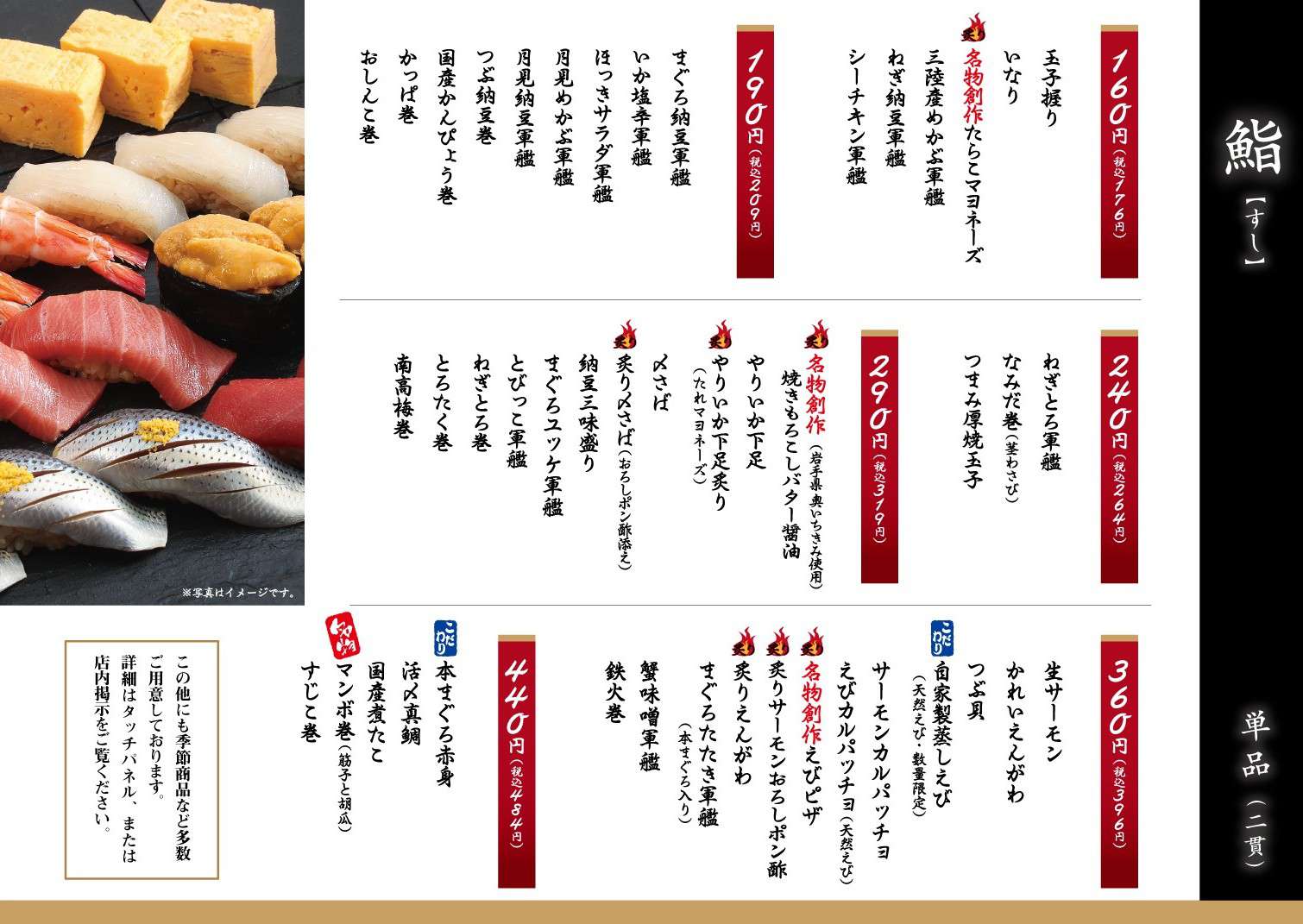 清次郎イオンモール仙台上杉