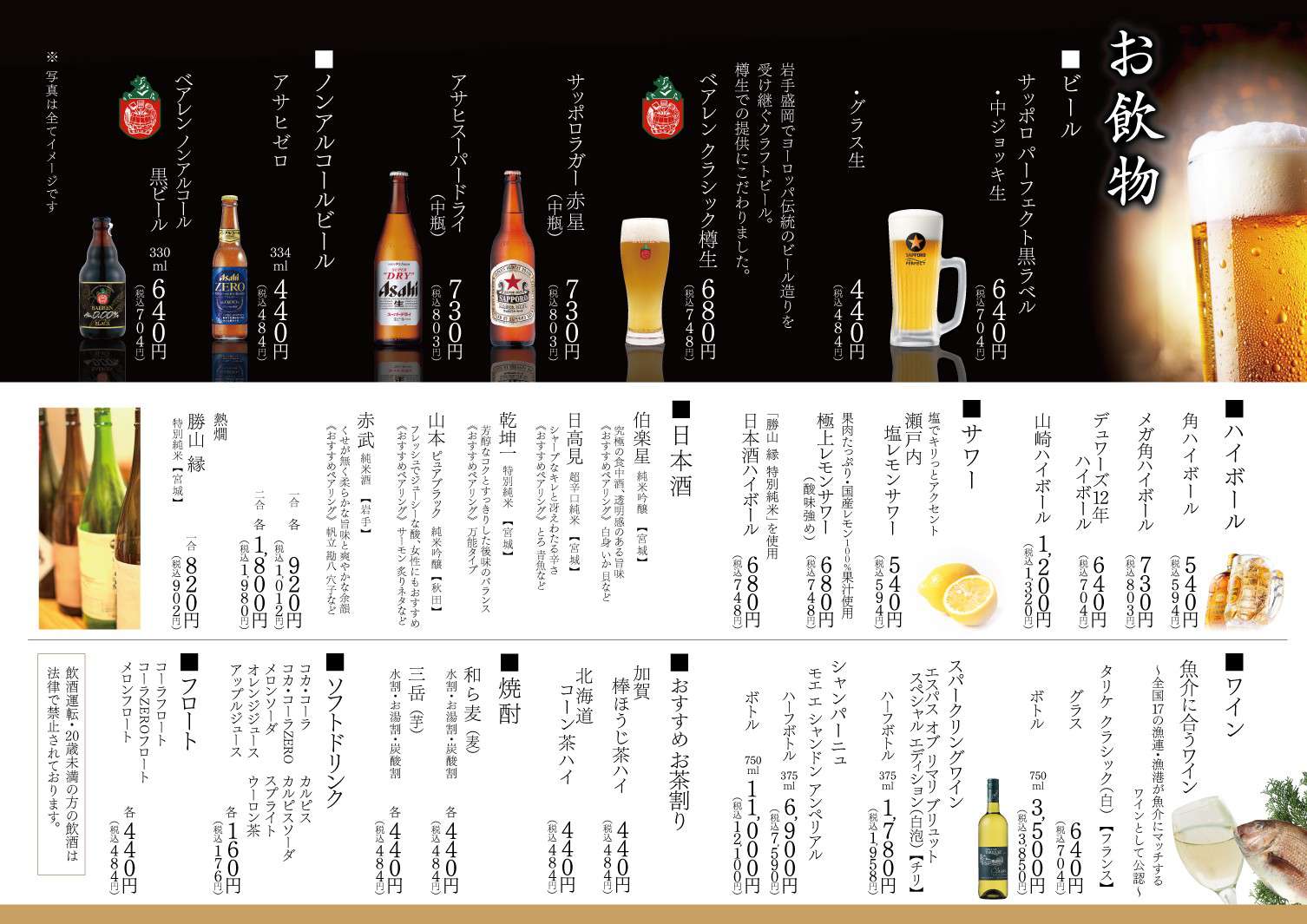 清次郎イオンモール仙台上杉